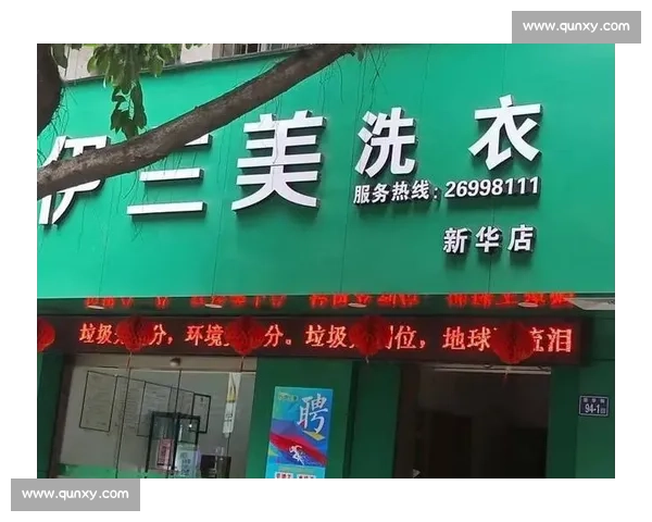 保洁比赛口号创意集锦 助力打造清洁高效的环境氛围